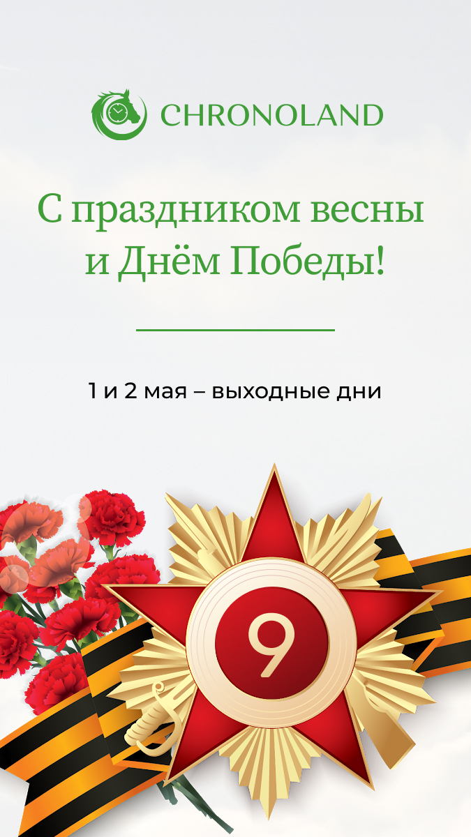 С Днём Победы!!