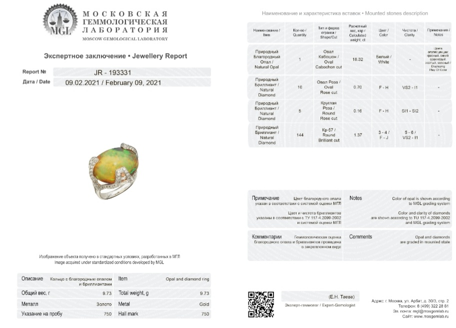 Кольцо RALFDIAMONDS с опалом 18 32ct.