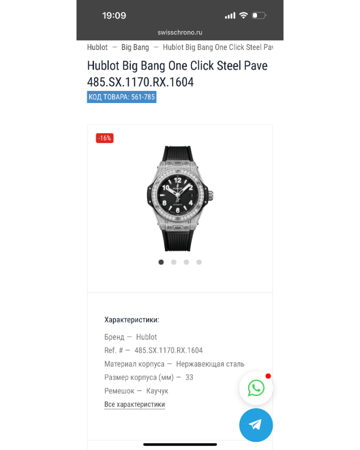 Часы Hublot Big Bang One Click Steel Pave 485.SX.1170.RX.1604